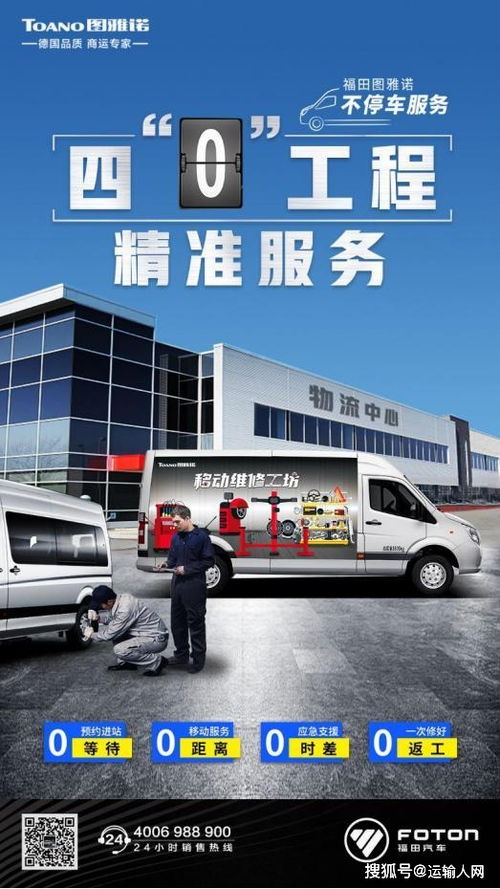 福田圖雅諾釋放品牌魅力，2020年推出多項家庭旅游項目開發(fā)與管理方案