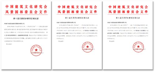 喜報(bào)！我們的旅游項(xiàng)目開(kāi)發(fā)與管理再獲殊榮