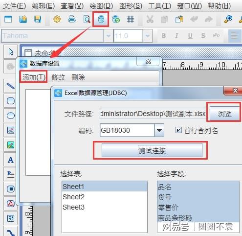 中瑯商品標簽打印軟件與游戲軟件 功能與應用場景對比