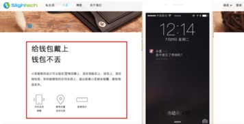 小覓防丟器體驗 不止于尋找，更是開啟便捷生活的智能隨身伴侶