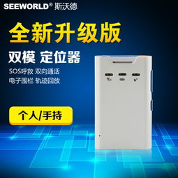 珍充電GPS定位器 小巧智能防丟器，守護您的汽車電動車與自行車安全